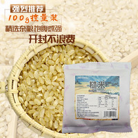 艾谷 17+1藜麥全谷雜糧糙米100g