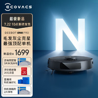 ECOVACS 科沃斯 N20 Pro 掃拖一體機(jī)