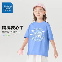 JEANSWEST 真維斯 兒童夏季T恤精梳棉短袖上衣