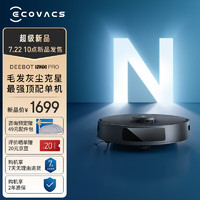 ECOVACS 科沃斯 掃地機(jī)器人N8新品N20 PRO掃拖一體用