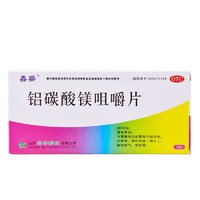 xinqi 鑫齊 鋁碳酸鎂咀嚼片 0.5g*16片 1盒裝 用于慢性胃炎