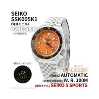 SEIKO 精工 5號SPORTS系列 男士GMT自動上鏈腕表 SK005K1