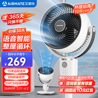 AIRMATE 艾美特 FA18-SR160 空氣循環(huán)扇