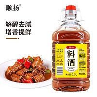 順揚(yáng) 調(diào)味料酒 2.5L*1桶