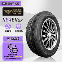 NEXEN 耐克森 輪胎 195/60R15 88V GX適配現(xiàn)代伊蘭特/本田思域