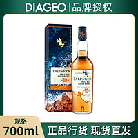 TALISKER 泰斯卡 10年 單一麥芽威士忌 700ml