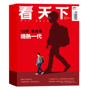 《看天下雜志：拒絕一考定終身》（2024年第19期）券后7.79元包郵