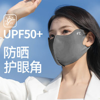 海氏海諾 UPF50+玻尿酸防曬口罩