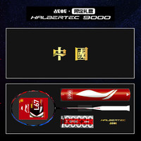 LI-NING 李寧 羽毛球拍戰(zhàn)戟8000雷霆8090風(fēng)動(dòng)諶龍全碳素高端專業(yè)速度進(jìn)攻單拍 戰(zhàn)戟9000