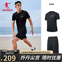 QIAODAN 喬丹 運動套裝男寬松透氣健身跑步運動服男士兩件套 黑色 165/S