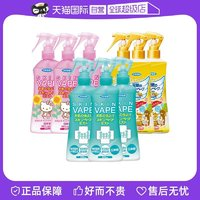 VAPE 未來 驅蚊液寶寶防蚊噴霧嬰兒驅蚊水200ml*3瓶