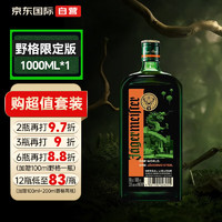 野格 城市系列龍年 利口酒洋酒35度1000ml