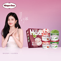 H?agen·Dazs 哈根達斯 Haagen-Dazs）冰淇淋超值盡享禮盒裝 (抹茶*2/草莓*2) 100ml*4