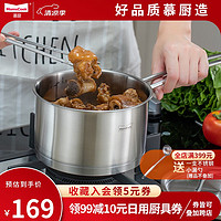 Momscook 慕廚 泰麗系列 TL1810D 奶鍋(18cm、不銹鋼)