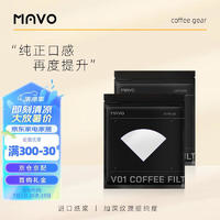 MAVO 咖啡濾紙 手沖咖啡過濾紙 V60日本原漿濾紙100張手沖濾紙 V01（ 50張