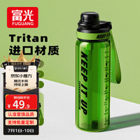 富光 水杯男女生tritan塑料杯子大容量學(xué)生便攜夏季耐摔運動水壺 綠色 850ml