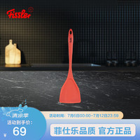 Fissler 菲仕樂 不粘鍋硅膠鏟鍋鏟不粘煎炒鍋專用鏟 涂層鍋適配鍋鏟 防燙 菲仕樂硅膠鏟