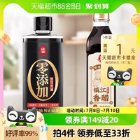 LOTUS 路特斯 蓮花0添加特級(jí)釀造醬油500ml*1瓶+一級(jí)釀造香醋500ml*1瓶炒菜涼拌