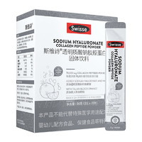 Swisse 斯維詩 葡萄籽風(fēng)味精華飲料 7包