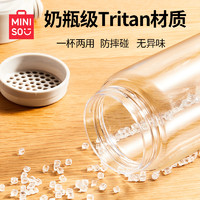 MINISO 名創(chuàng)優(yōu)品 水杯TRITAN材質(zhì)耐高溫防摔便攜塑料杯子女運(yùn)動(dòng)夏天