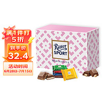 Ritter SPORT 瑞特滋（RITTER SPORT）迷你榛子100.02g+軟心立方什錦72g巧克力禮盒 休閑零食 糖果  迷你榛子+軟心什錦