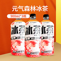 元氣森林 冰茶檸檬紅茶葡萄柚冰綠茶 900ml*3瓶