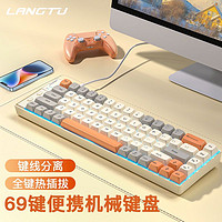 LANGTU 狼途 G69S機械鍵盤鼠標(biāo)套裝有線筆記本電腦游戲小鍵盤女生辦公紅軸