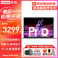 Lenovo 聯(lián)想 小新Pro16 2024款酷AIi916IPS 16i5-12450H8G512G 16:10