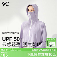 VVC 防曬衣女披肩戶外開車遮陽防曬服 丁香紫（升級款）