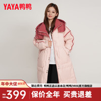 YAYA 鴨鴨羽絨服 鴨鴨（YAYA）羽絨服女長(zhǎng)款過膝2024冬季新款韓版休閑時(shí)尚百搭寬松保暖外套DJ 粉色 M