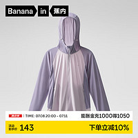 Bananain 蕉內(nèi) 涼皮302UV防曬衣女士拼色抗菌防曬服冰絲外套夏季 粉紫拼藍(lán)灰紫 XL