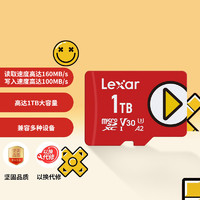 Lexar 雷克沙 TF卡256G/512G/1TB任天堂switch游戲內(nèi)存卡存儲(chǔ)卡讀160MB/s