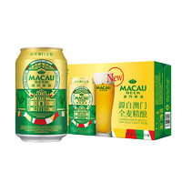 MACAU BEER 澳門啤酒 澳門金啤精釀艾爾330ml*24罐裝啤酒（日本KIRIN/麒麟旗下)