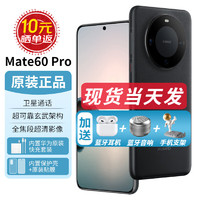 HUAWEI 華為 mate60pro 新品華為手機 雅丹黑 12G+512G