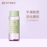 pixi 視黃醇爽膚水100ml