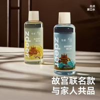 zdeer 左點(diǎn) 上新了故宮聯(lián)名漱口水 500ml*1瓶