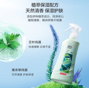 添加多種植萃成分！某東京造 驅(qū)蚊噴霧 200ml