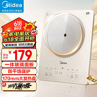 Midea 美的 電磁爐多檔調(diào)節(jié)家用火鍋爐 2200W大功率MC-E22B23