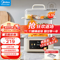 Midea 美的 電蒸鍋 16L家用電煮鍋 電火鍋 多功能鍋3層蒸包子鍋