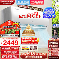 GREE 格力 云佳系列 KFR-26GW/NhGc1B 新一級能效 壁掛式空調(diào) 大1匹