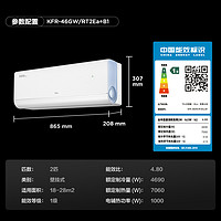 TCL 2匹真省電Pro空調(diào)掛機(jī)超一級能效省電40%變頻冷暖