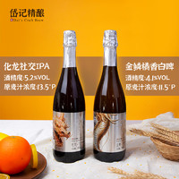 岱記精釀 原漿精釀啤酒750ml*2瓶/化龍IPA+金鱗白啤組合裝（拍二送一） 2種口味 750mL 2瓶 組合裝 8.15到期