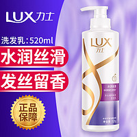 LUX 力士 洗發(fā)水護(hù)發(fā)素套裝香味持久 新活炫亮撫平毛躁光澤閃耀柔亮精華素 水潤(rùn)絲滑洗發(fā)水520g+200g*2