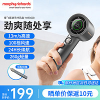 摩飛 電器（Morphyrichards）手持電風(fēng)扇迷你便攜式渦輪小風(fēng)扇