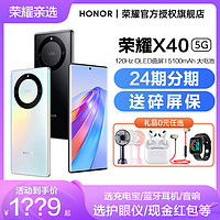 HONOR 榮耀 X40 5G手機(jī)