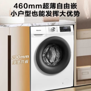 PLUS會員！Hisense 海信 纖薄系列 HG90DG12F 滾筒洗衣機 9kg 陶瓷白