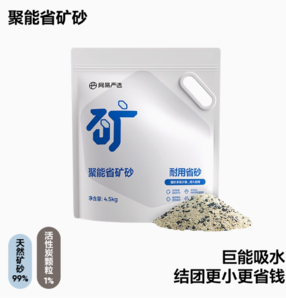 YANXUAN 網(wǎng)易嚴(yán)選 聚能省礦砂 4.5kg