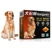 Heartgard 犬心保 狗狗體內(nèi)驅(qū)蟲藥  23-45kg犬用 6粒整盒