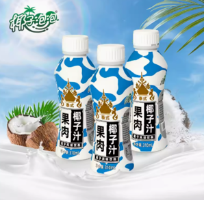 88VIP！椰子泡泡 泰式果肉椰子汁 310ml*3瓶