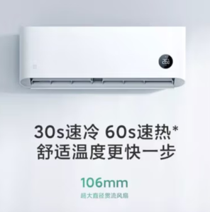 Xiaomi 小米 巨省電系列 KFR-35GW/N1A3 新三級(jí)能效 壁掛式空調(diào) 1.5匹